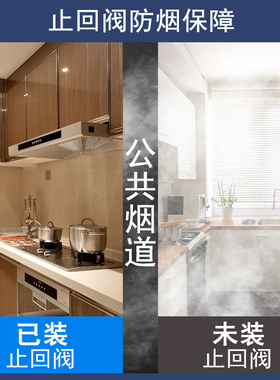 烟道止逆阀厨房专用抽油烟机排烟管止回阀防烟宝单向止烟阀带风扇