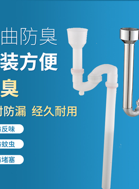不锈钢小便下水管可随意弯曲S弯儿童小便斗直落排水管波纹连接管