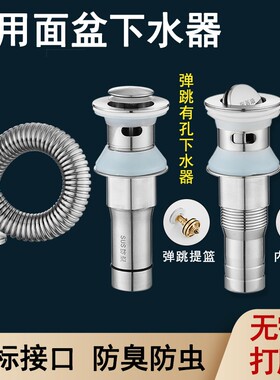 洗手盆防臭下水管洗脸面盆漏水塞排水管不锈钢台盆下水器弹跳配件