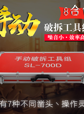 消防破拆工具组手动多功能破拆破门工具套装组合8件套地震救援