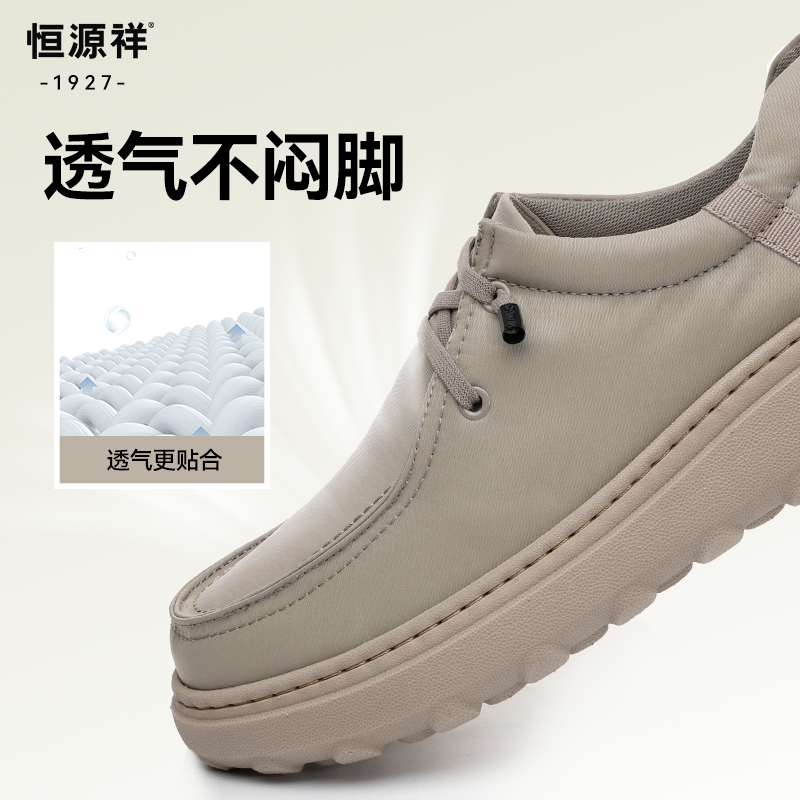 恒源祥布鞋2026春季新款男鞋一脚蹬懒人健步鞋轻便透气休闲爸爸鞋,淘宝优惠券,粉丝福利购,淘宝优惠卷