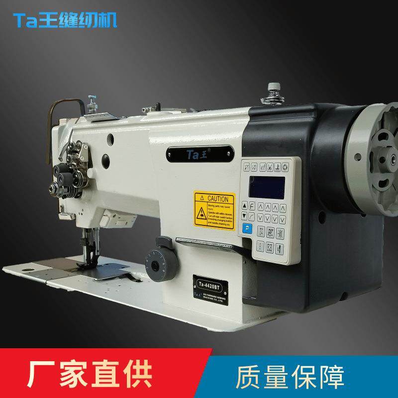 Ta王他王4420BTF坐垫降落伞沙发同步车电脑剪线双针三同步缝纫机,淘宝优惠券,粉丝福利购,淘宝优惠卷