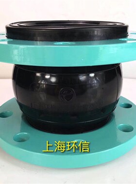 法兰橡胶接头KXT可曲挠软接头DN50 65 80 100150减震器橡胶膨胀节