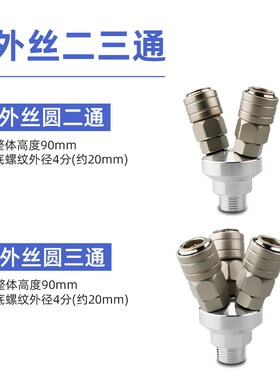 快速插接头自锁SMY气动管气泵空压机SMV圆三通配公母c式铜圆二通