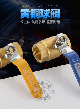 直销丝扣铜球阀门家用空调消防工程黄铜加厚内丝螺纹自来水管开关