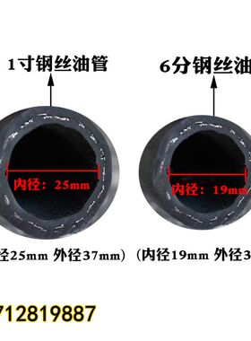 油泵高压油管防爆软管加油机汽柴油枪黑色钢丝油管耐寒耐压6分1寸