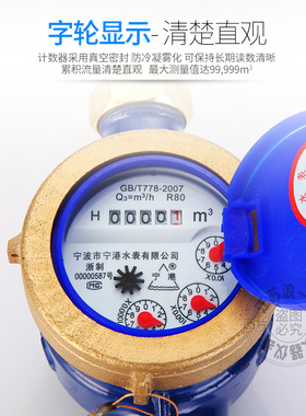 直销宁波旋翼湿式丝扣冷水家民用玻璃机芯铅封表罩盖接头水表配件