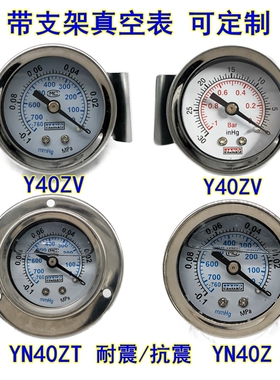 真空压力表Y40Y50Y60Y100径向面板真空泵真空负压表-0.1-0MPA气压