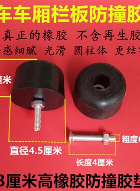 聚氨安酯橡胶小大货车车厢边门防撞胶减震胶垫缓冲块栏板防撞胶墩