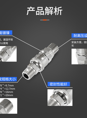气动工具木枪气枪气管气泵空压机C式快速接头对接快插公头母头8mm