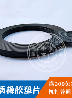 优质橡胶法兰垫片 密封圈/密封垫 优质折不断橡胶垫片 DN25-200