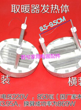 适用于美的 电暖气发热盘 先锋取暖器小太阳发热管 加热卤素灯管