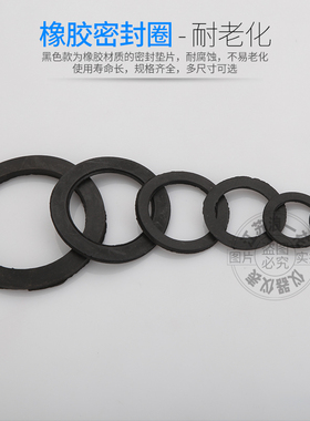 直销水管丝扣密封垫橡胶热水高温硅胶皮垫圈专用4分接头水表垫片