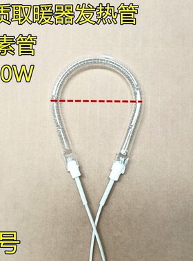 康佳取暖器KH-TY66 花篮小太阳发热管电热管电热丝灯管600W 900W