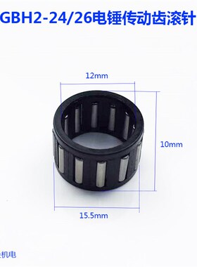 电动工具滚针冲击钻电钻角磨机电锤切割机云石机专用滚针轴承配件