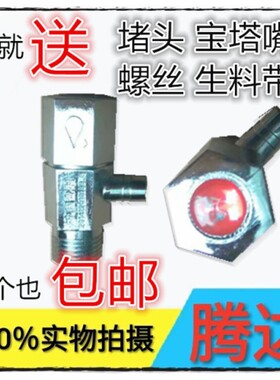 货车淋水器配件刹车滴水喷水轮胎降温铁三四五通分水开关阀门总成