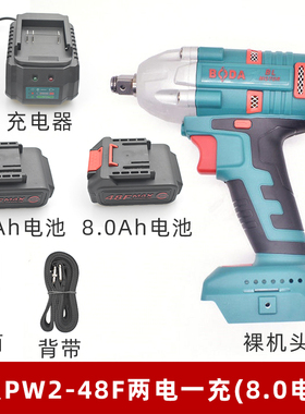 博大电动扳手PW1/2-48F 配件外壳开关铝头四方轴电池充电器裸机头