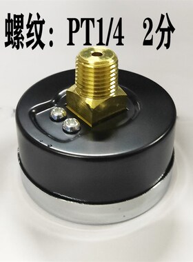 Y-50Z轴向压力表真空表背接气压表水压表气动表0-5 10KG/1MPA 1/4