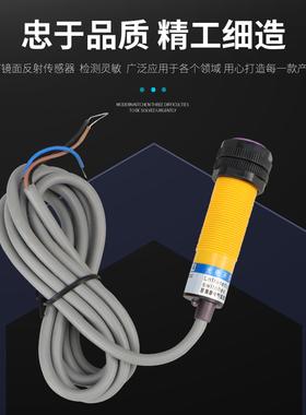 E3F-DS10C4光电开关传感器漫反射直流三线NPN常开红外感应