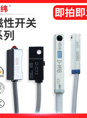 SMC型气缸磁性开关感应器cs1-u-二线三线d-a93-c73-z73接近传感器