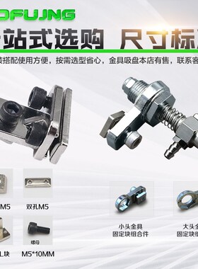 机械手夹具配件治具M12金具固定块天行L块单双五孔螺母M5固定M4