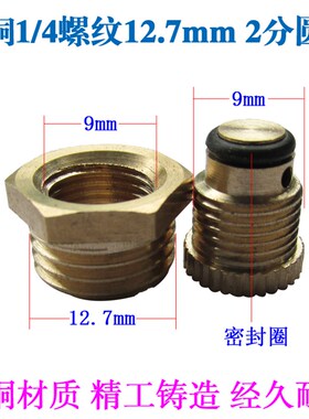 精品空压机配件奥突斯无油静音小气泵全铜放水阀排污口螺丝堵头塞
