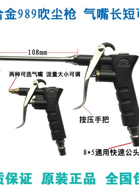 高压吹尘枪吹气炝吹灰枪吹风枪气泵喷枪加长抢气动工具除尘枪套装