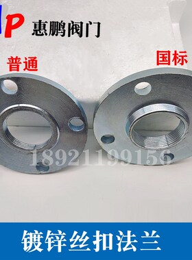 镀锌丝口法兰盘 内丝丝接法兰片 6 10 16 压力 SO新标丝扣法兰