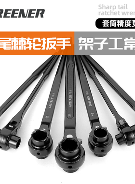 绿林尖尾棘轮扳手小快速扳手双向省力自动板手多功能套筒工具刺轮