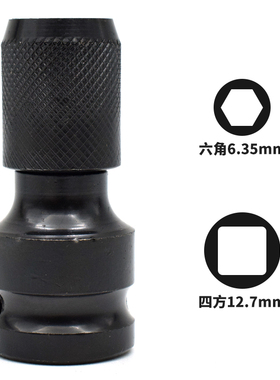 电动扳手伸缩转换头1/2扳手转内六角批头风批套筒伸缩弹套转接头