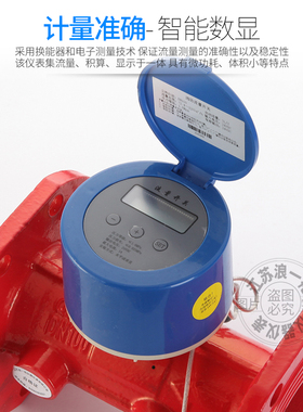直销消防新规范屋顶高位水箱水流启泵数显法兰沟槽超声波流量开关