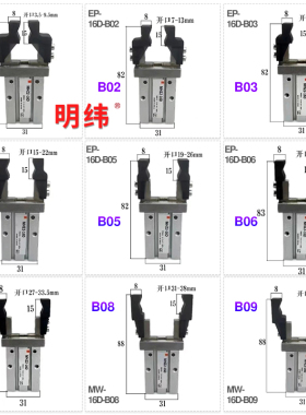 机械手平型手指气缸MHZ2-16D夹头治具内撑外夹平行夹具夹片加长