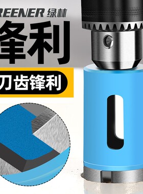 大理石玻璃开孔器钻头瓷砖鹅卵石花岗岩钻孔专用石材大全打孔开口