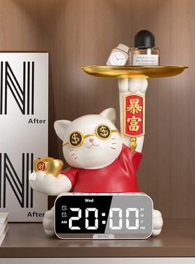 招财猫桌面时钟摆件智能蓝牙电子表家居客厅装饰品玄关钥匙收纳