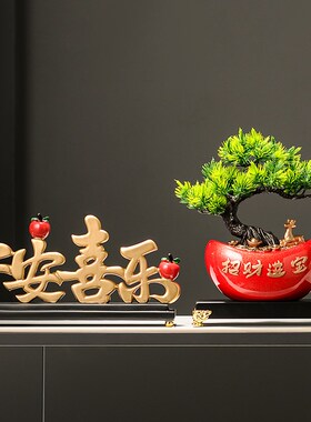 招财进宝松树元宝办公室桌面摆件 家用入户玄关电视柜书房装饰品