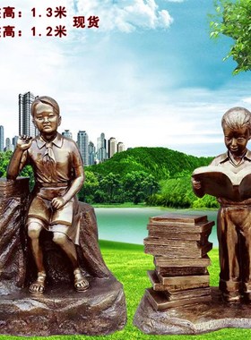 玻璃钢仿铜校园文化小孩s看书读书雕塑学校草坪广场人物装饰摆件