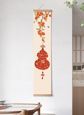 新中式卷轴画百福图柿子事事如意挂画玄关走廊过道装饰画福柿连连