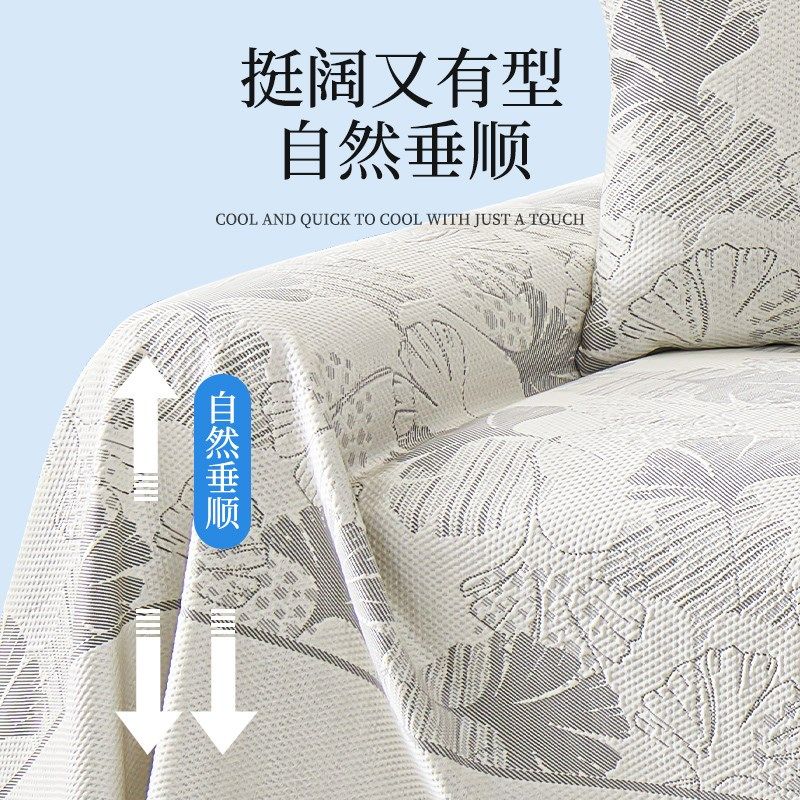 夏季冰丝沙发盖布2025新款夏天沙发套罩凉感沙发凉席沙发巾沙发垫,淘宝优惠券,粉丝福利购,淘宝优惠卷