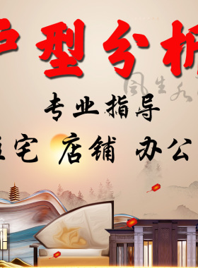户型图线上分析家居布局买房子选房屋看办公室住宅自建房缺角摆件