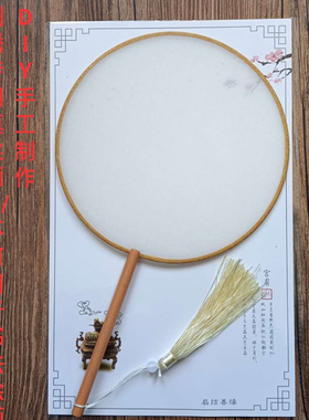 古风DIY刺绣半透明圆形汉服宫扇新娘扇子结婚纯色双面大红色团扇