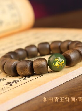 五行缺木补木饰品沉香木手链喜木属木风雷益木卦青龙手串甲木乙木