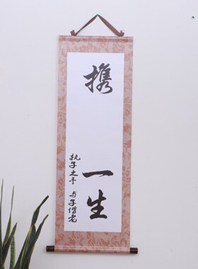 携手一生手脚印字画情侣结婚庆宝宝手足印创意礼物品知足常乐纪念