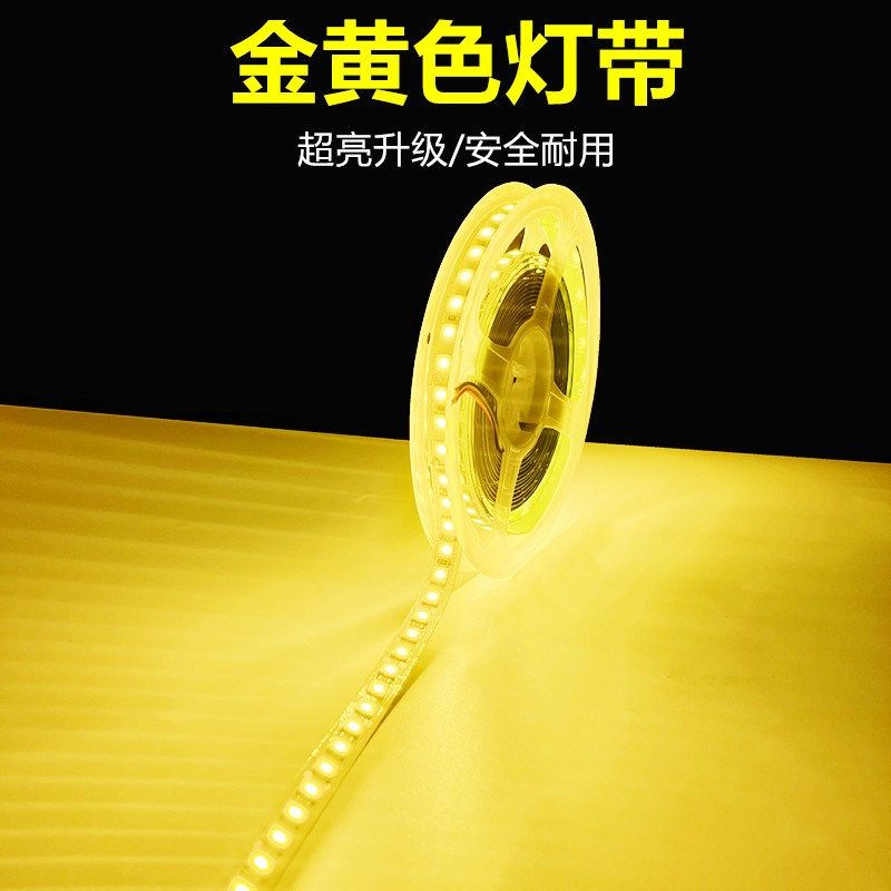 12v金黄光2835贴片LED裸板低压灯带24v高亮电度板铜支架自粘灯条,淘宝优惠券,粉丝福利购,淘宝优惠卷