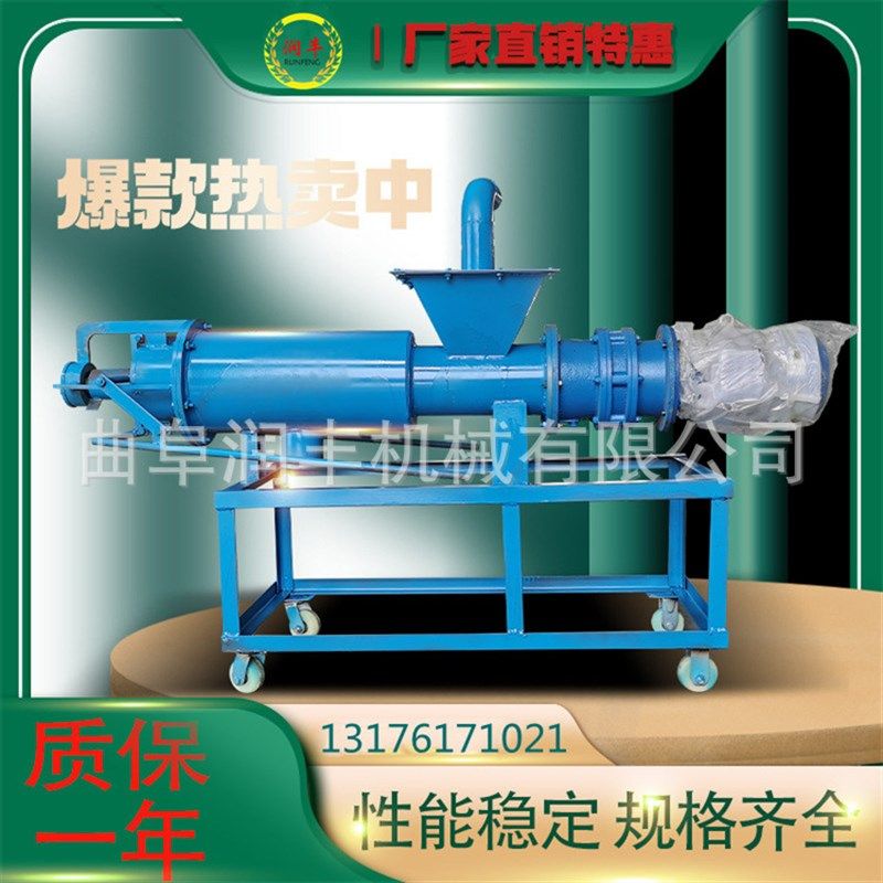 200螺杆式固液脱水机养殖场干湿分离机不锈钢牛羊粪便挤干机,淘宝优惠券,粉丝福利购,淘宝优惠卷