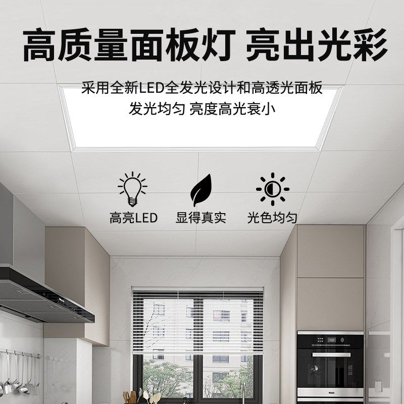 集成吊顶led灯卫生间专用厨房吸顶灯30x60*乘60平板灯300x600卫浴,淘宝优惠券,粉丝福利购,淘宝优惠卷