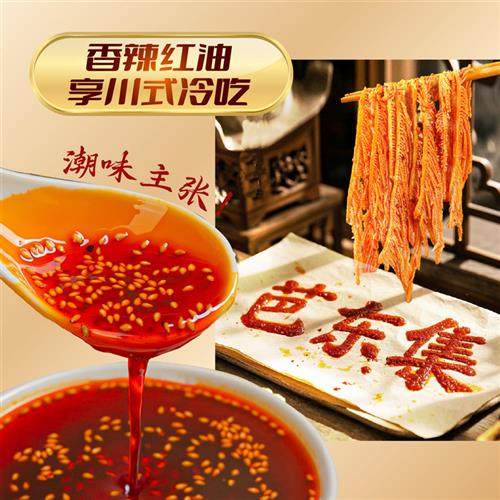 芭东集冷吃千层肚+魔芋爆肚+贡菜川香红油味三拼即食短保615g,淘宝优惠券,粉丝福利购,淘宝优惠卷