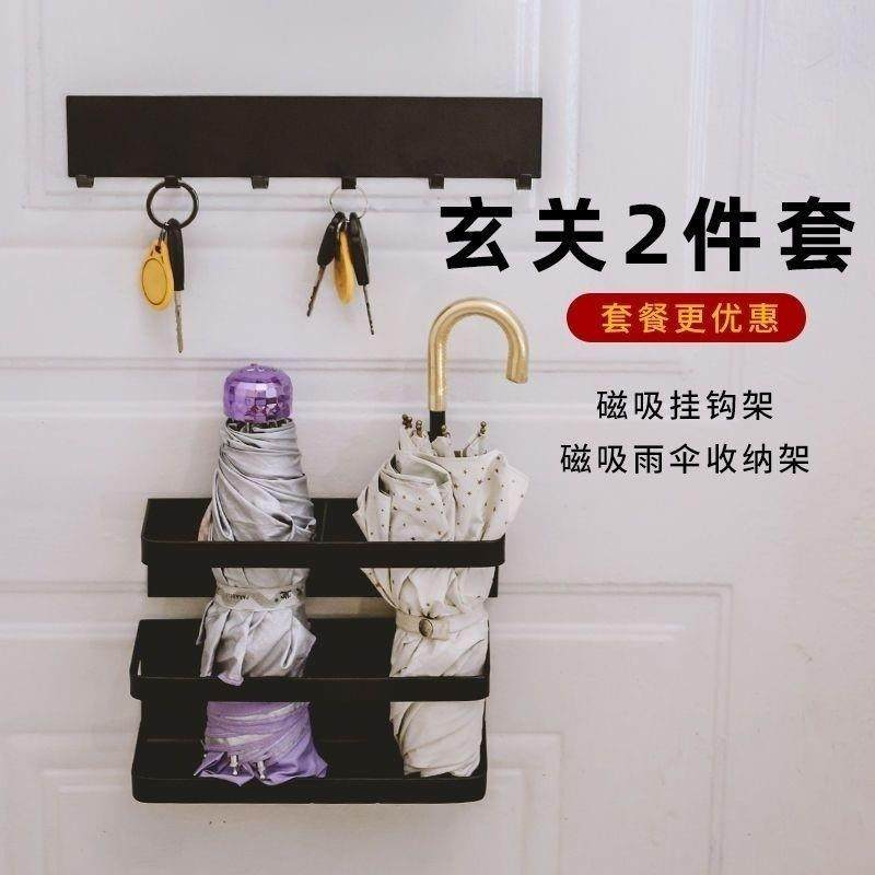 雨伞架磁吸家用门后玄关壁挂入户门沥水门口放伞挂钩置物架收纳架,淘宝优惠券,粉丝福利购,淘宝优惠卷