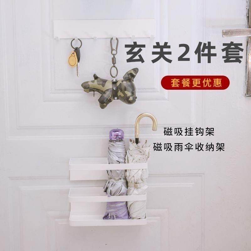 雨伞架磁吸家用门后玄关壁挂入户门沥水门口放伞挂钩置物架收纳架,淘宝优惠券,粉丝福利购,淘宝优惠卷