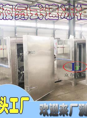 鲳鱼速冻柜肉制品厂商用液氮速冻柜文创雪糕液氮急冻速冻柜