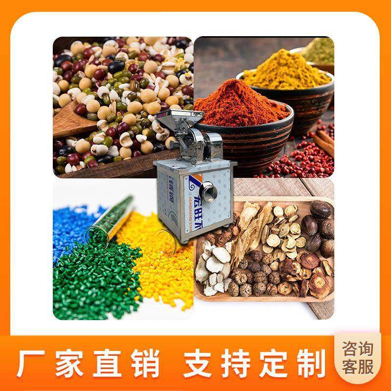 水冷粉碎机齿盘式药材研磨机五谷调味料打粉机不锈钢粉碎机,淘宝优惠券,粉丝福利购,淘宝优惠卷